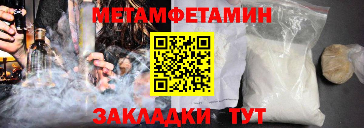 АМФЕТАМИН  нарко площадка как зайти  Пугачёв  АМФ 98%  Вход с VPN 