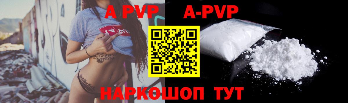 Альфа ПВП мука  Alfa_PVP Crystall  A-PVP мука  Пугачёв  купить закладку  Вход с VPN  APVP 