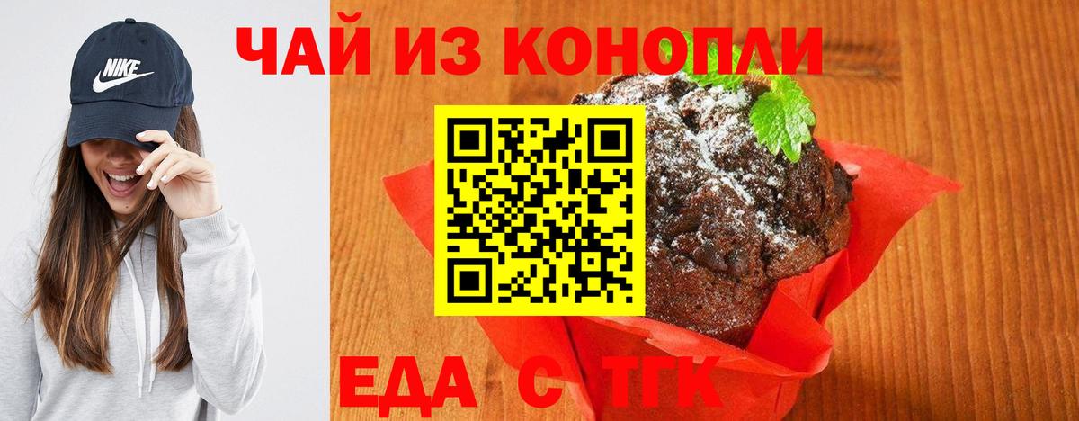 Пугачёв  Печенье с ТГК марихуана  Вход с VPN 