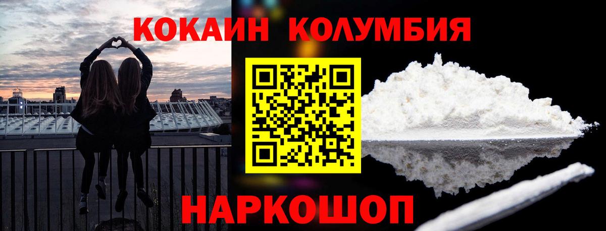 Кокаин  Кокаин Перу  Вход с VPN  Пугачёв 