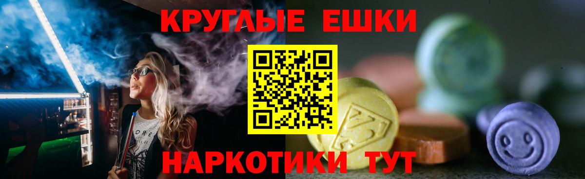 ЭКСТАЗИ  Вход с VPN  Пугачёв  Ecstasy Philipp Plein  Экстази 280 MDMA 