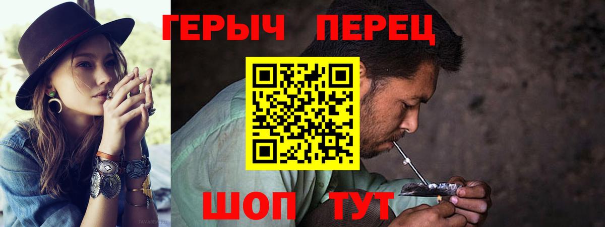 ГЕРОИН  Вход с VPN  Пугачёв  ГЕРОИН белый 