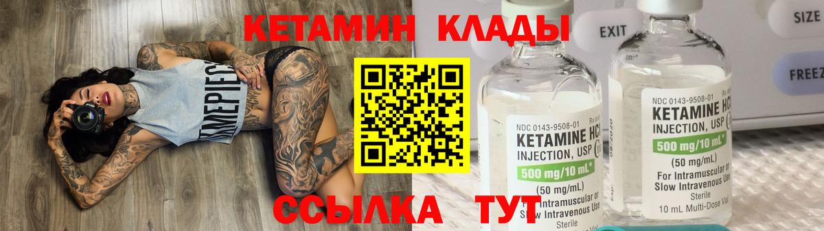 Кетамин ketamine  Вход с VPN  blacksprut ссылки  Пугачёв  КЕТАМИН VHQ 