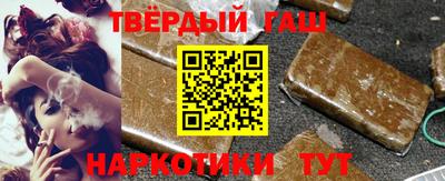 гашишное масло Железногорск