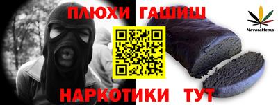 марихуана Железноводск
