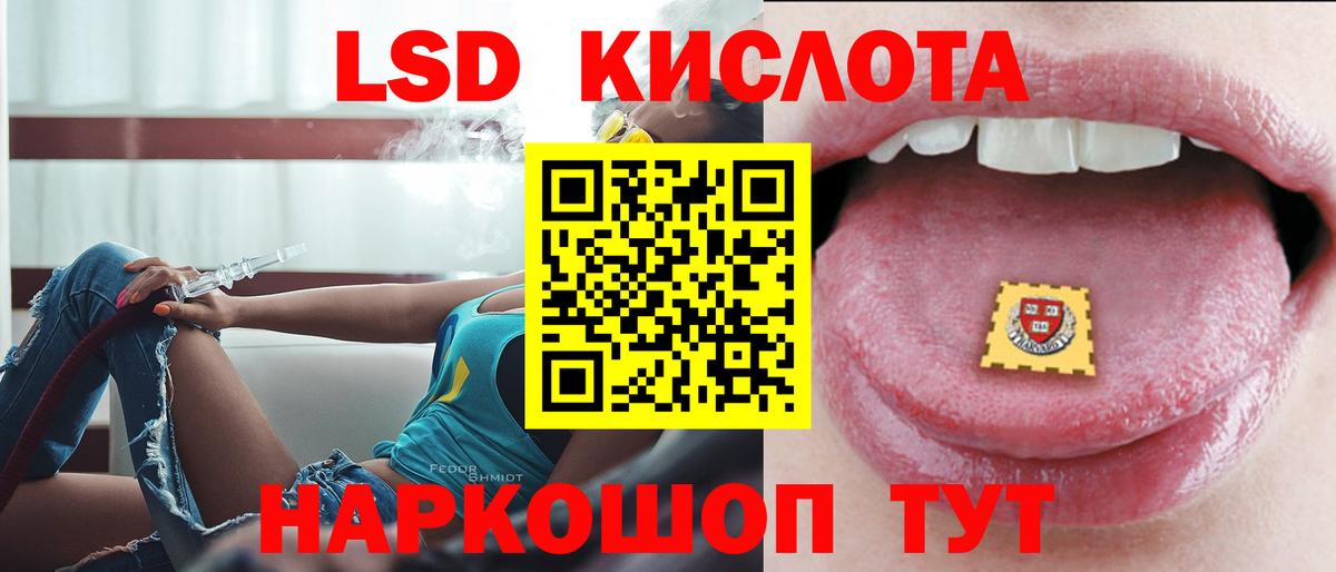Лсд 25 экстази ecstasy Пугачёв