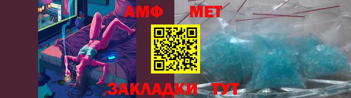 Пугачёв  МЕТАМФЕТАМИН винт  Вход с VPN 