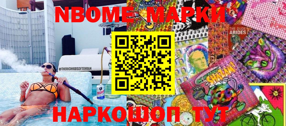 Пугачёв  Марки N-bome 1,5мг  Вход с VPN 