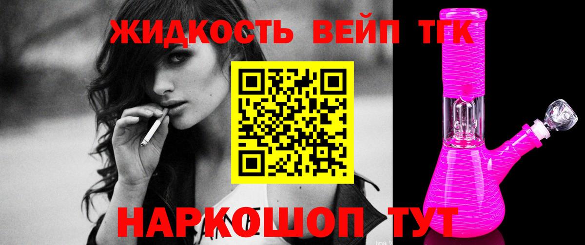Дистиллят ТГК вейп с тгк  закладки  Пугачёв  Вход с VPN  Дистиллят ТГК гашишное масло 