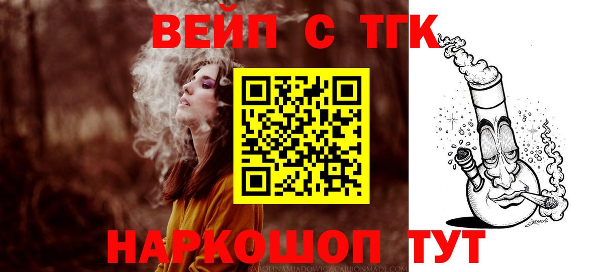 Дистиллят ТГК жижа Пугачёв