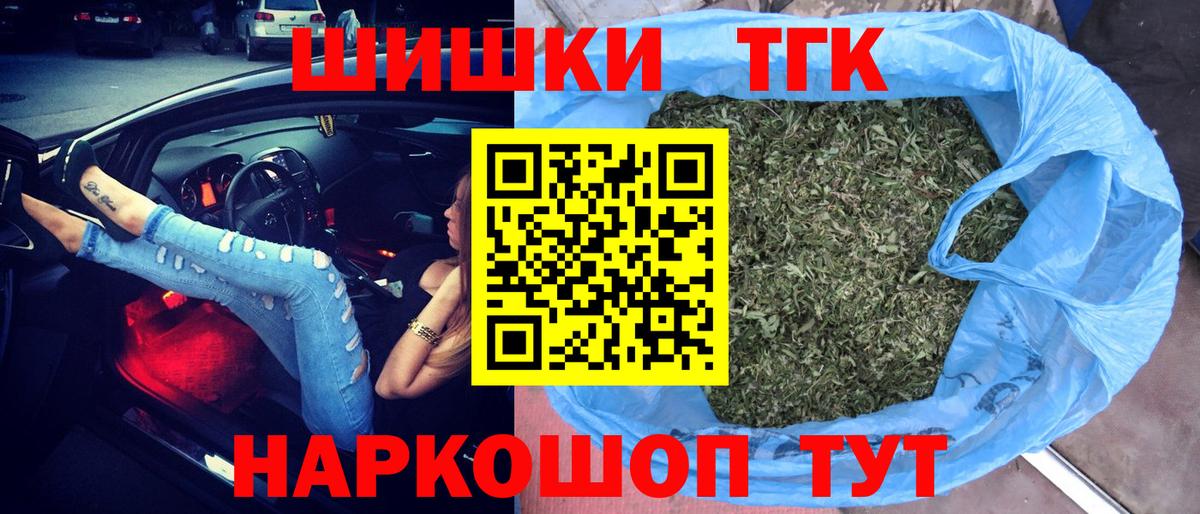 Пугачёв  Бошки марихуана VHQ  Вход с VPN  Бошки Шишки LSD WEED 